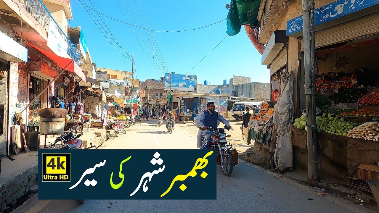 Bhimber City In 2022 4k | Azad Kashmir | Virtual Pakistan E3