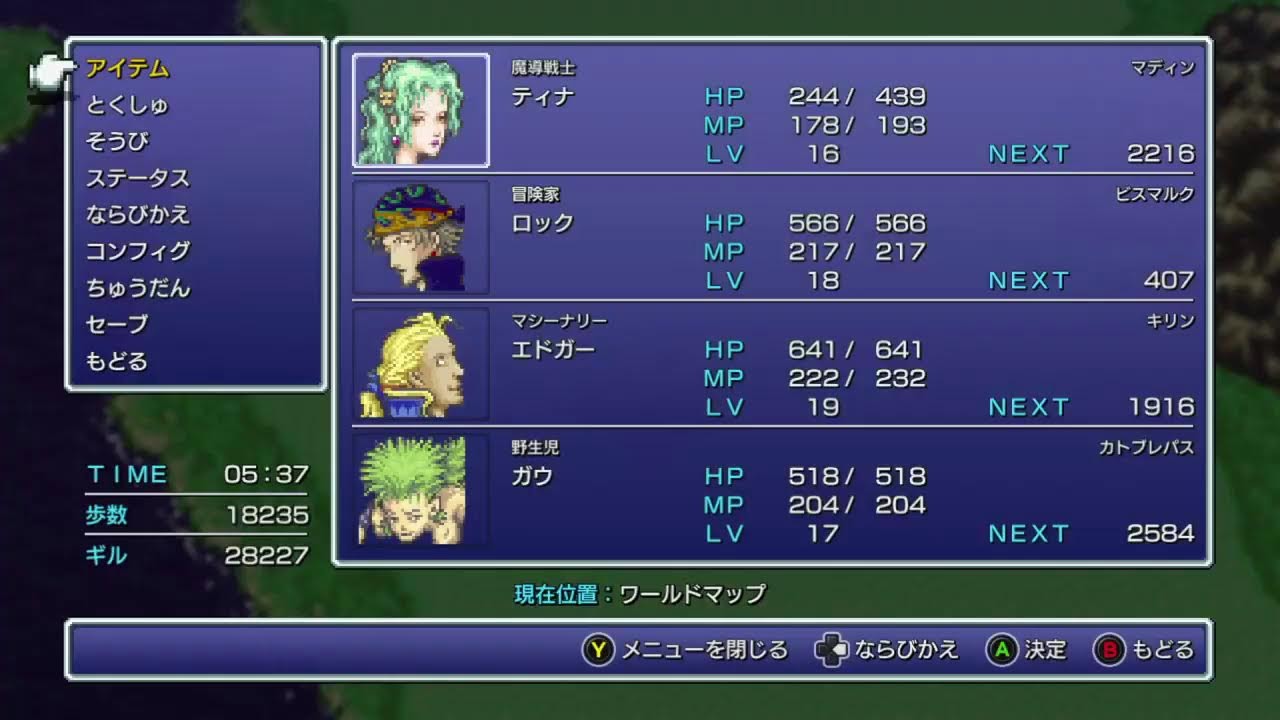 FINAL FANTASYⅥ