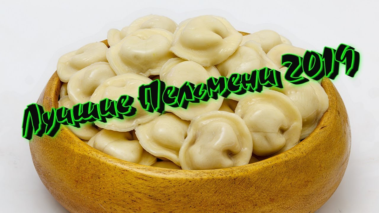 Лучшие Пельмени 2019 и Закупка Продуктов