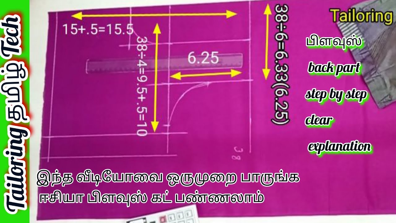 Lining blouse back part cutting and stitching/ 38 size blouse/  part 2/ Tailoring tamil tech/ TTT