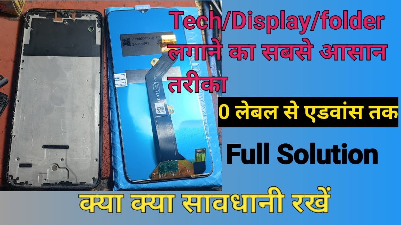 मोबाइल में Folder ( Touch Display ) लगाना सीखें | Mobile screen kaise change kare@gsm_saif