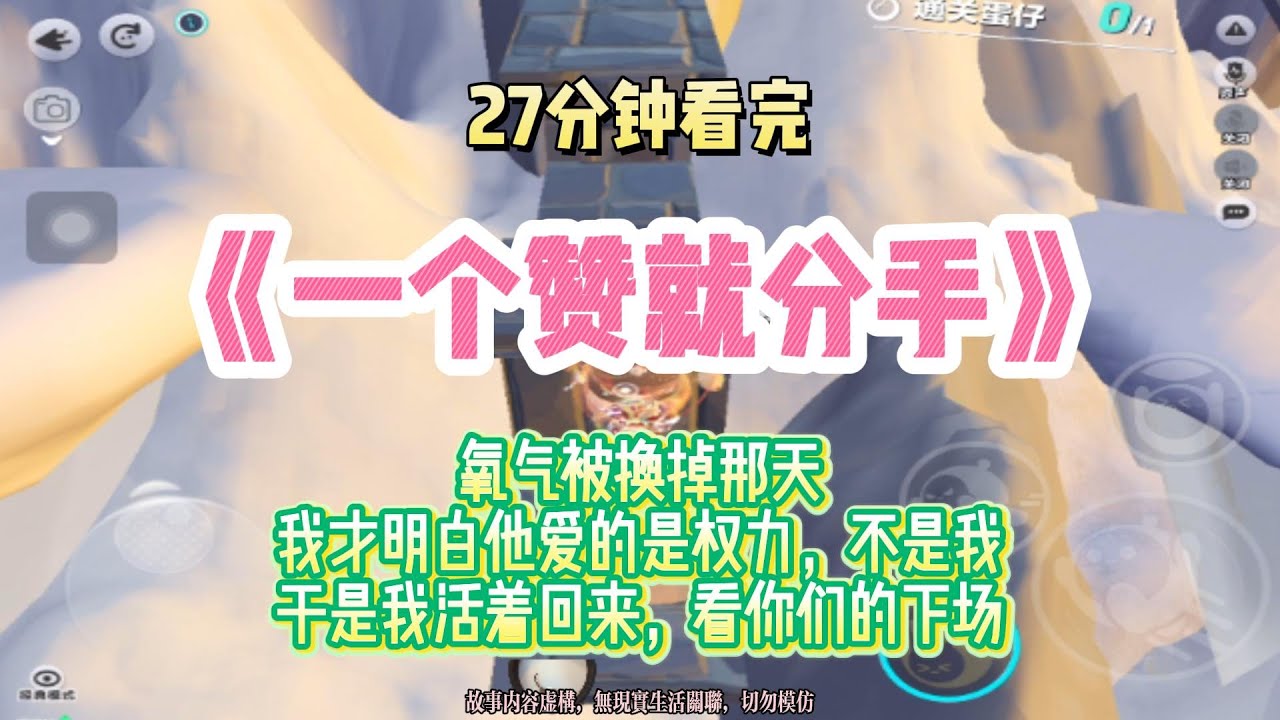 逆襲復仇文：未婚夫和小三換我氧氣？我活著回來，看你們下地獄！！完結版。 #聽書  #有聲書 #小說 #一口氣看完 #爽文