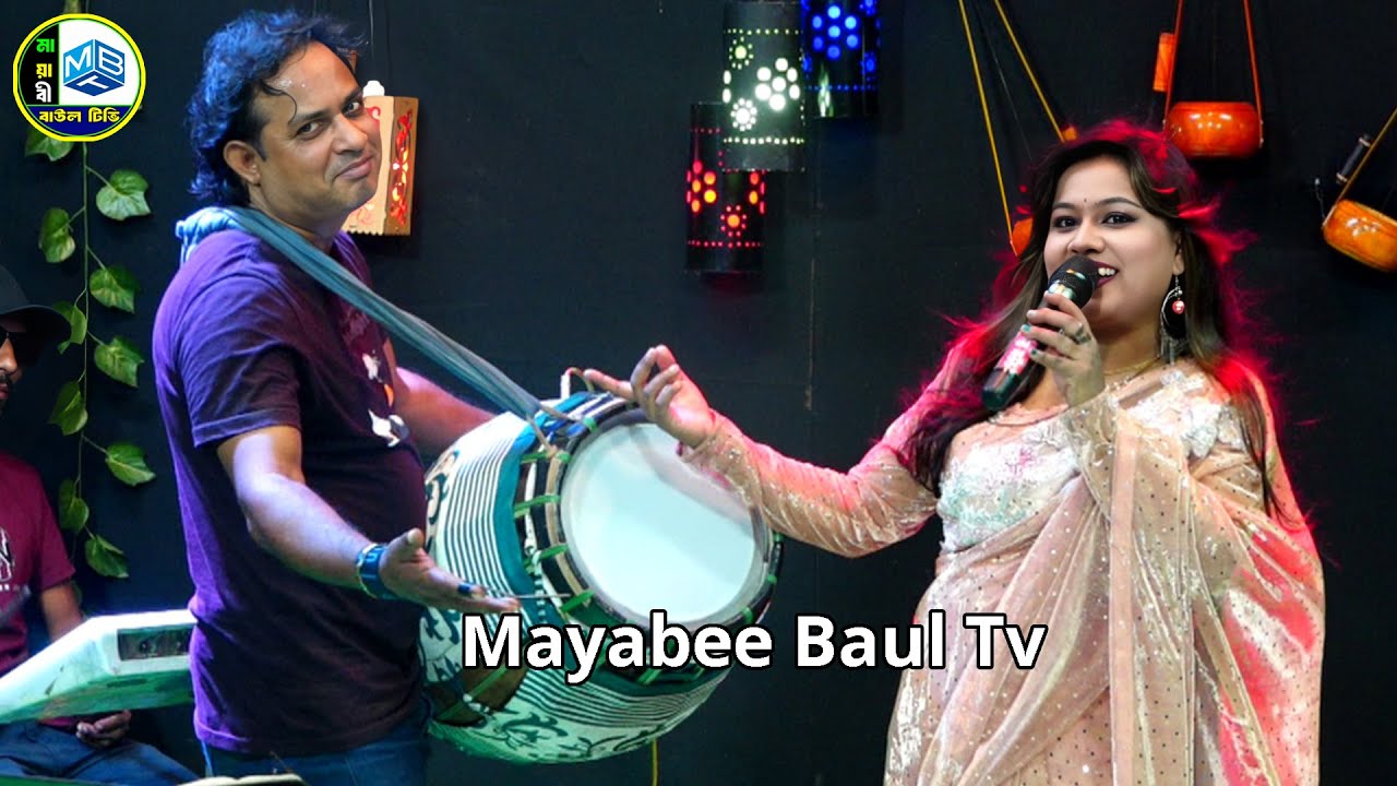 Sona Bondhu Kalia ।। সোনা বন্ধু কালিয়া ।। মল্লিকা সরকার ।। mayabee baul tv