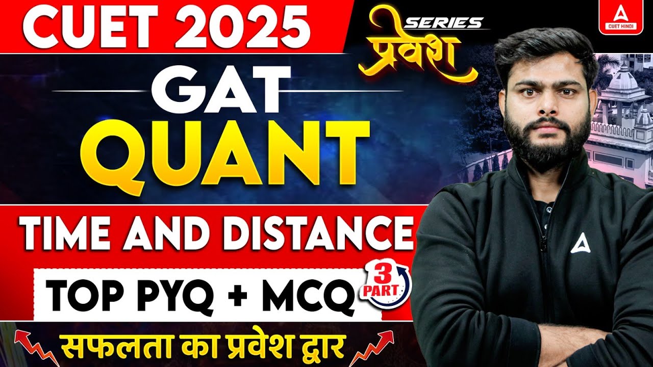 CUET 2025 General Aptitude Test | Time and Distance Top MCQ's | CUET Quant ( हिंदी में ) #3