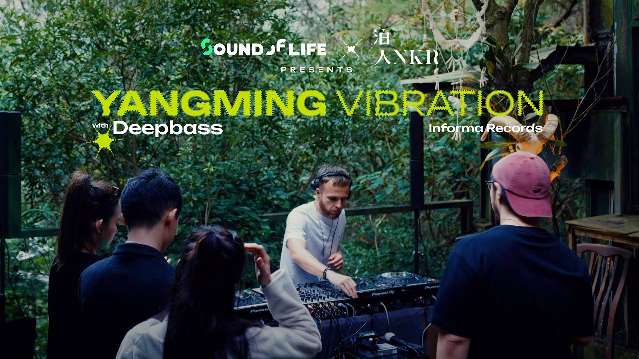 陽明共振 Yangming Vibration - Deepbass (with AI Visuals)
