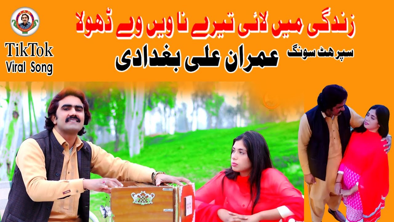 Zindge Mean Lai Tere Nawe We Dhola Imran Ali Baghdadi New Song 2024