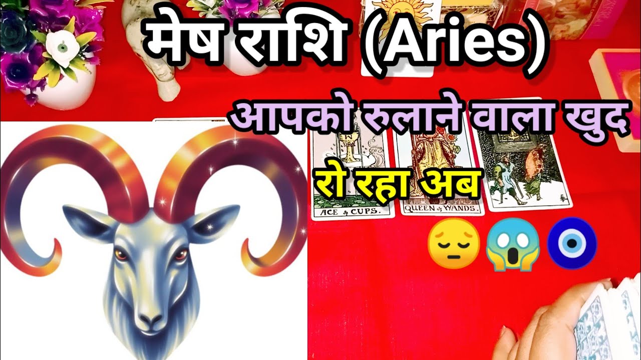 Aries lovereading || tarotreading || Hindireading || timeless ||