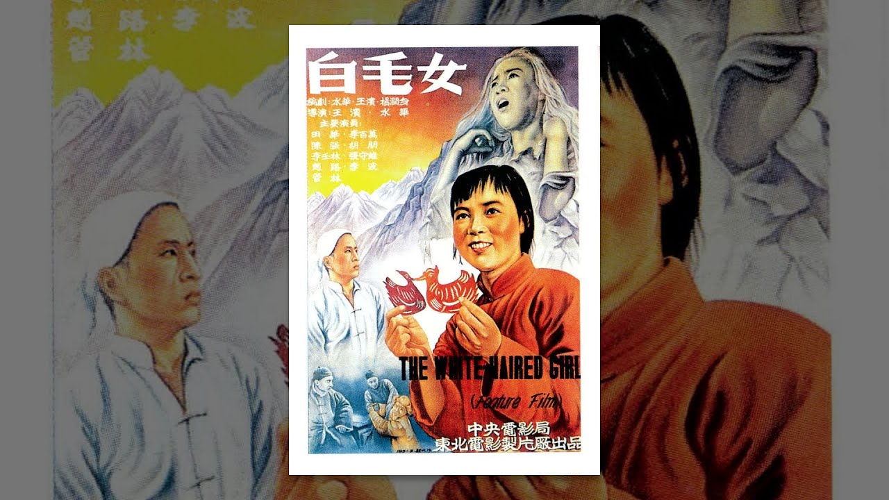 The White Haired Girl - 白毛女