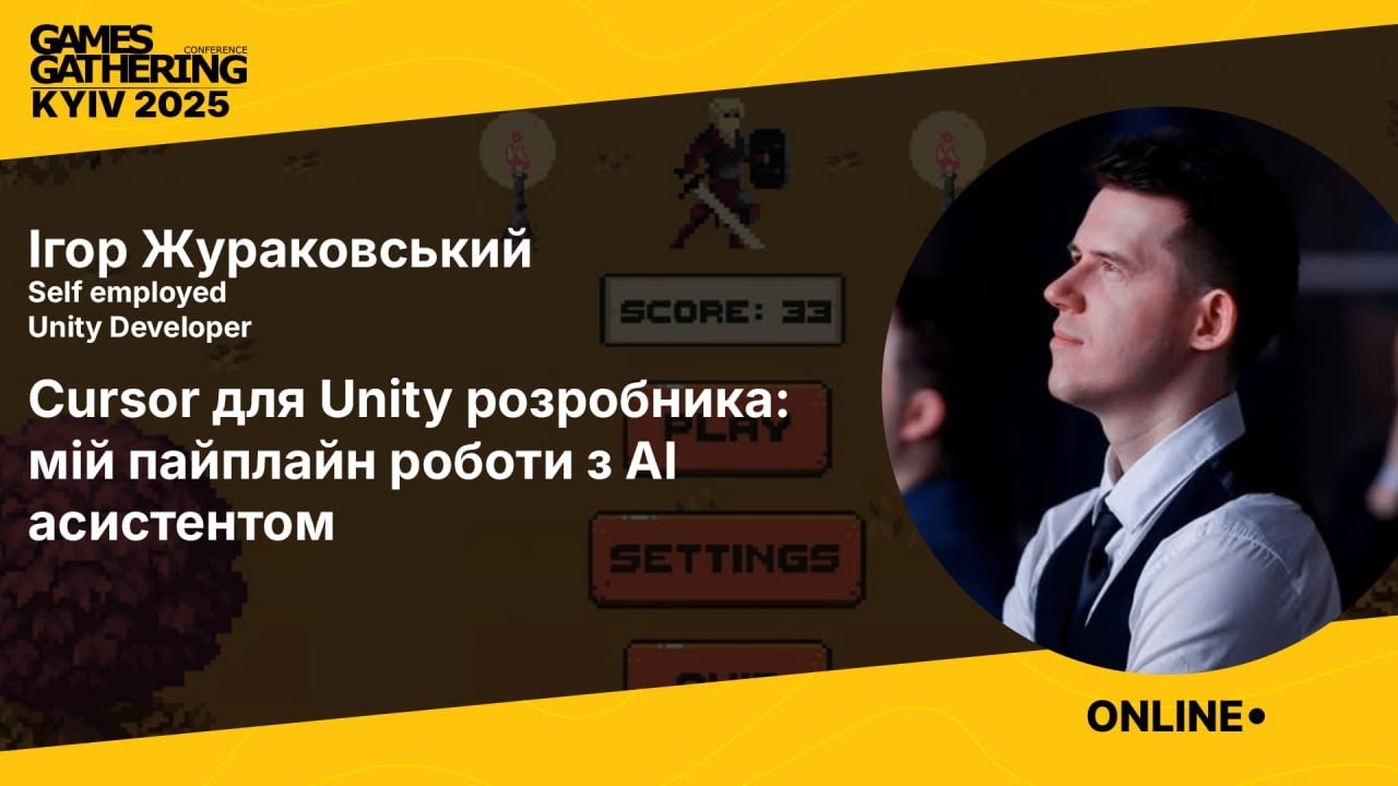 Cursor для Unity розробника: мій пайплайн роботи з AI асистентом [Ігор Жураковський, Unity Dev]