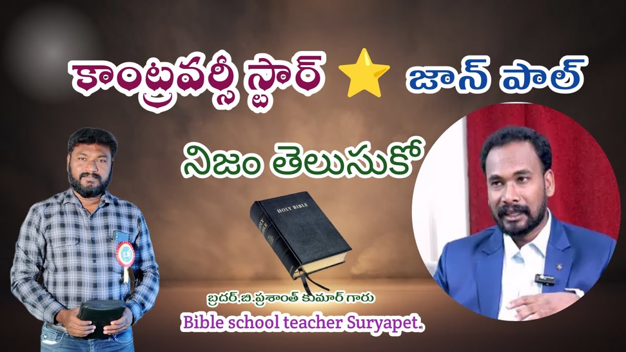 Prashanth coc bojja countr#pastorJohnPaul# Church of Christ 