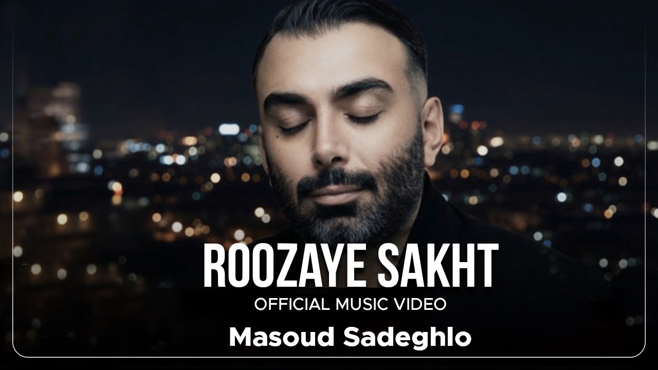 Masoud Sadeghloo - Roozaye Sakht | Official Video ( مسعود صادقلو - روزای سخت )