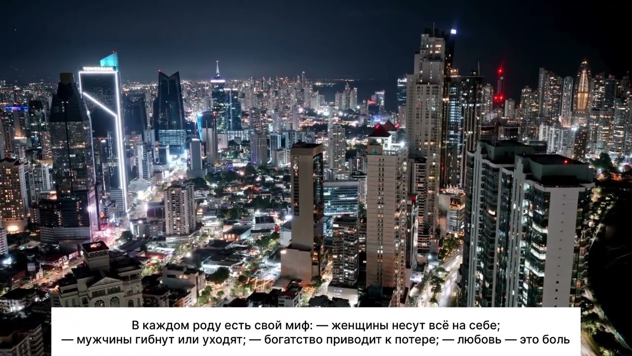 Как формируются программы страха и наказания
