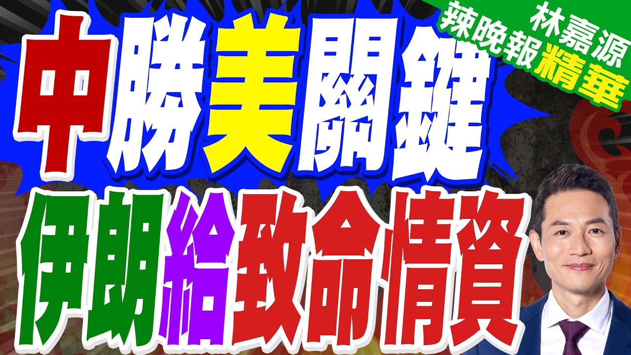 美前駐華大使放話：中方