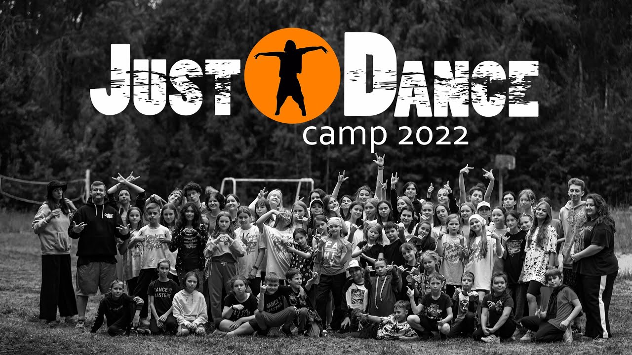 Отчетный фильм Just Dance Camp 2022