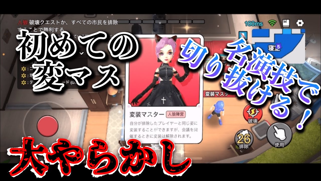 初めての役職変装マスターで大やらかし！？【WePlay宇宙人狼】#weplay #ウィープレイ #ゲーム実況 #こえまね  #ウィープレイ人狼 #変装マスター