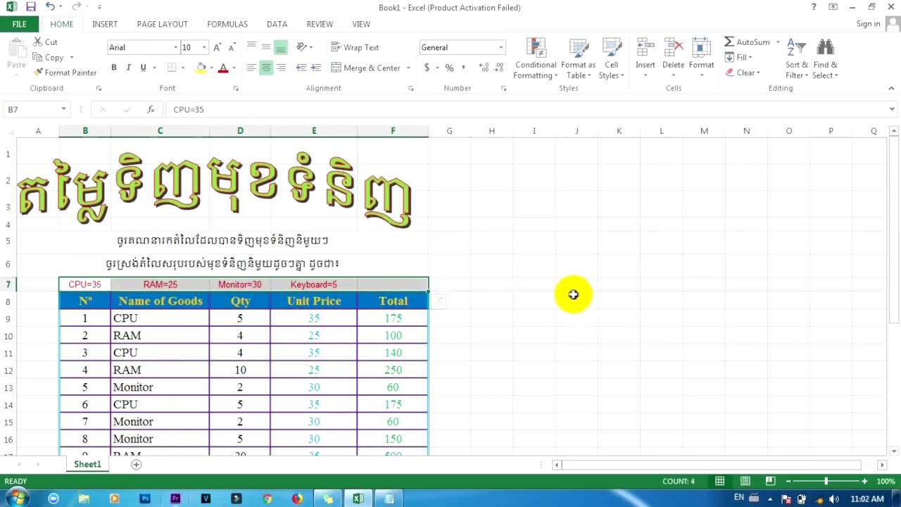 Microsoft excel advance 2013  01 - Microsoft excel - office 2013 - Derm3 nak - VLOOKUP Excel