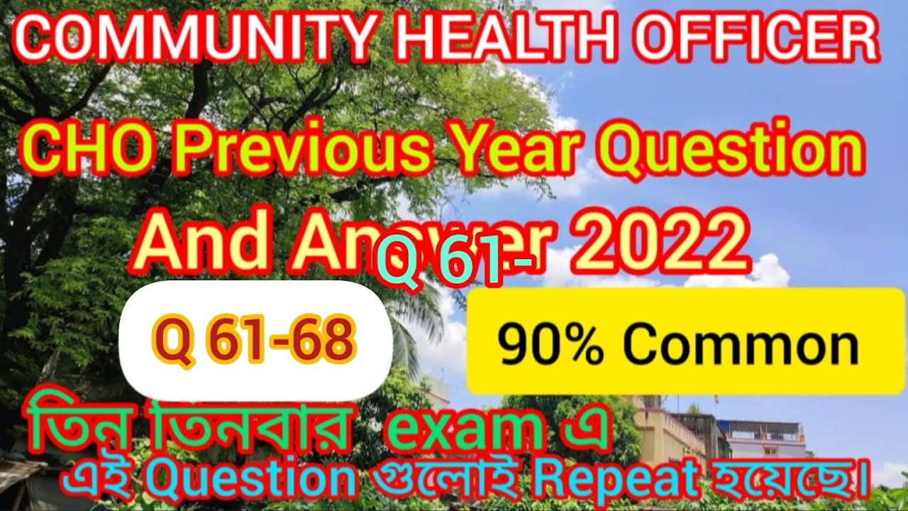 CHO Question  Paper 2022। CHO Question paper 2023। CHO Question & Answer Key।CHO Question & Answer