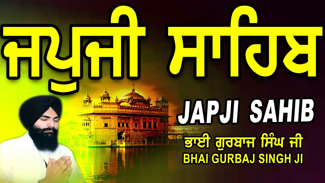 Japji Sahib | Jap Ji Sahib | ਜਪੁਜੀ ਸਾਹਿਬ | ਜਪੁ ਜੀ ਸਾਹਿਬ | Nitnem | Bhai Gurbaj Singh  #japjisahib