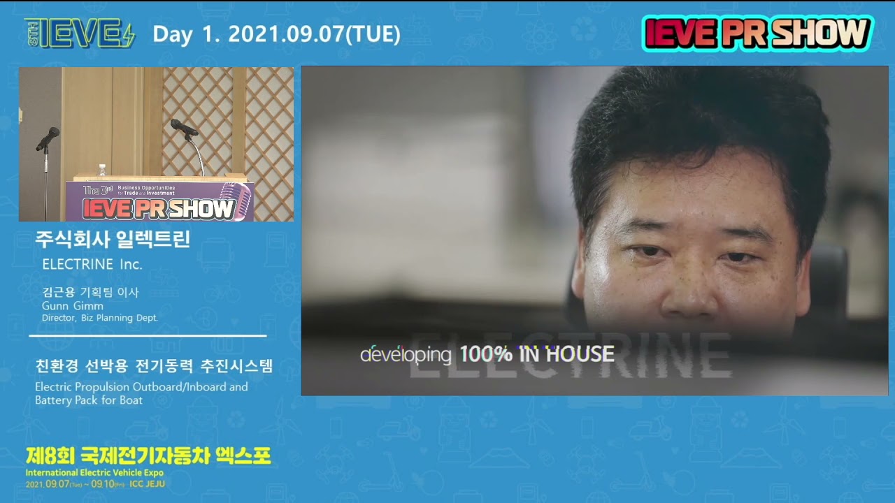 PRSHOW Day1_일렉트린 Electrine