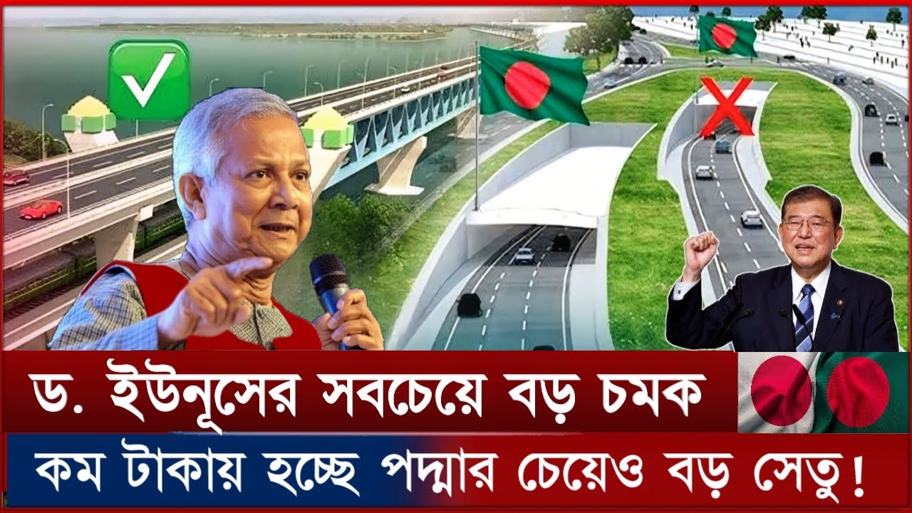 জাপানের হাতে নির্মাণ হবে বাংলাদেশের সবচেয়ে দীর্ঘতম সেতু! | ভোলা বরিশাল সেতু | Bhola Barishal Bridge