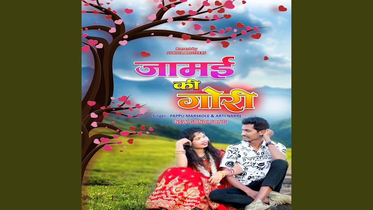 Jamai Ki Gori