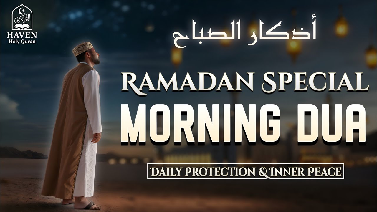 Morning Adhkar (أذكار الصباح) | Powerful Daily Dhikr for Protection & Barakah | Haven Holy Quran