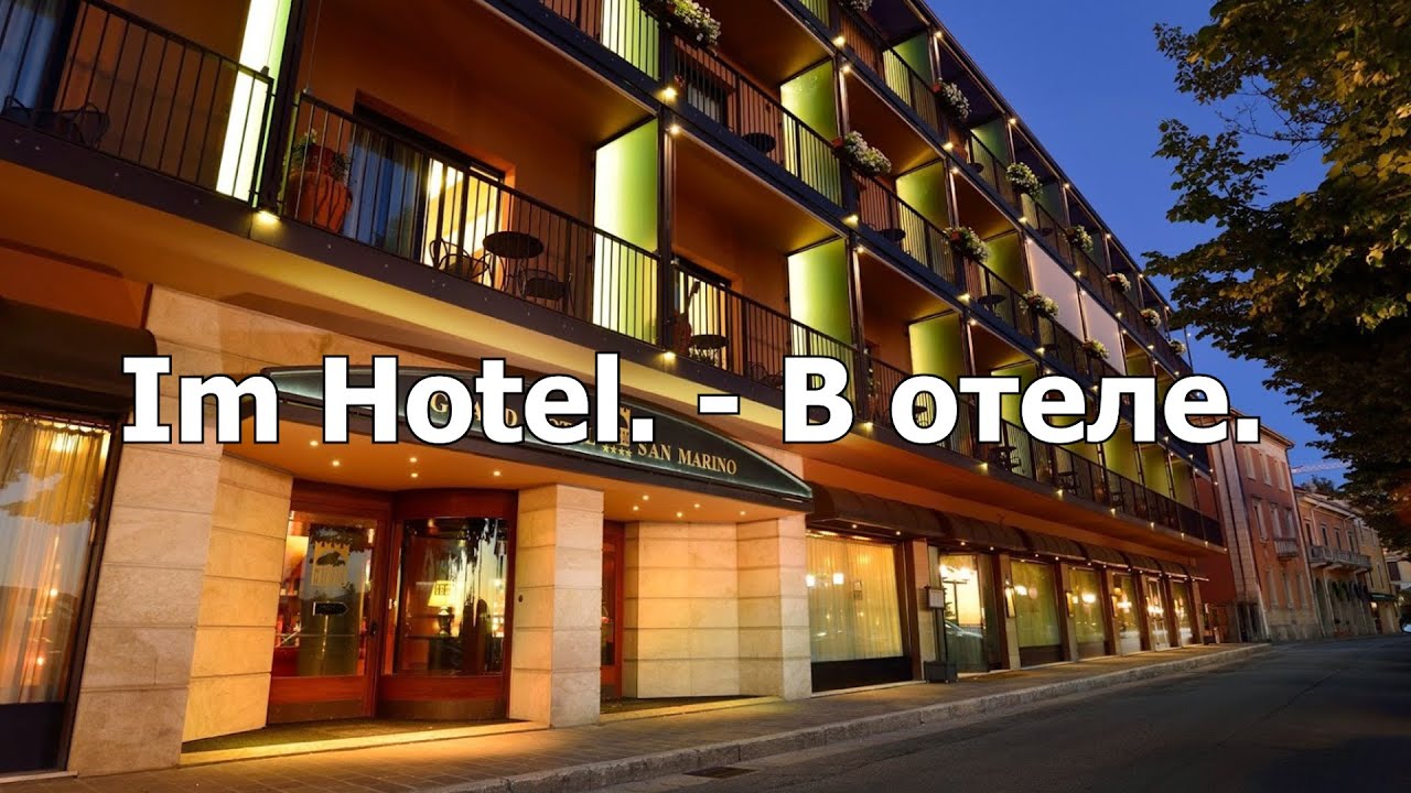 Диалоги на немецком. Im Hotel - В отеле.