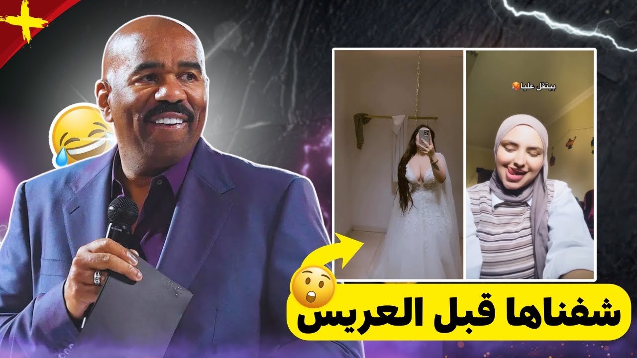 شفناها قبل العريس 🤣 فستان عرسها🔥🤣