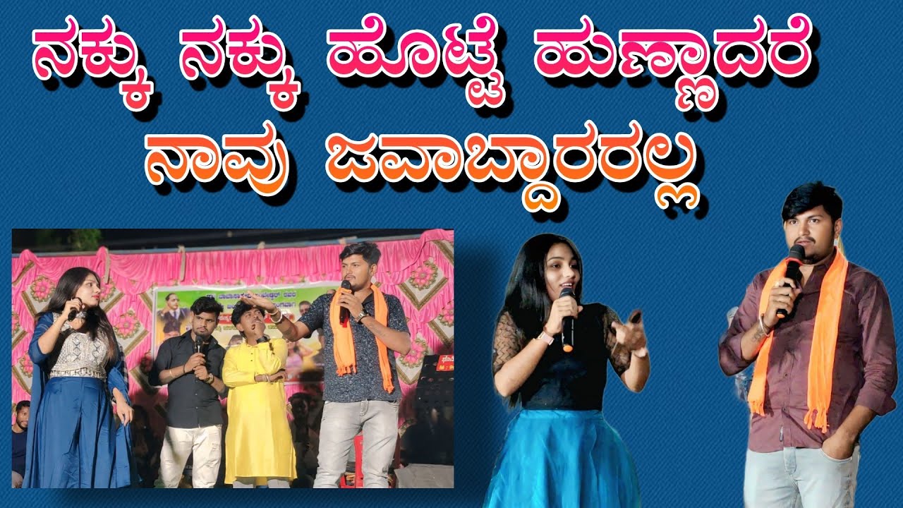 ಬಾಳ ತಿಂಡಿ ಕಾಂಪಿಟೇಶನ್ Music Mylari Veeru Jamkhandi Lakshmi Bijapur ಮ್ಯೂಸಿಕ್ ಮೈಲಾರಿ ವೀರು ಜಮಖಂಡಿ