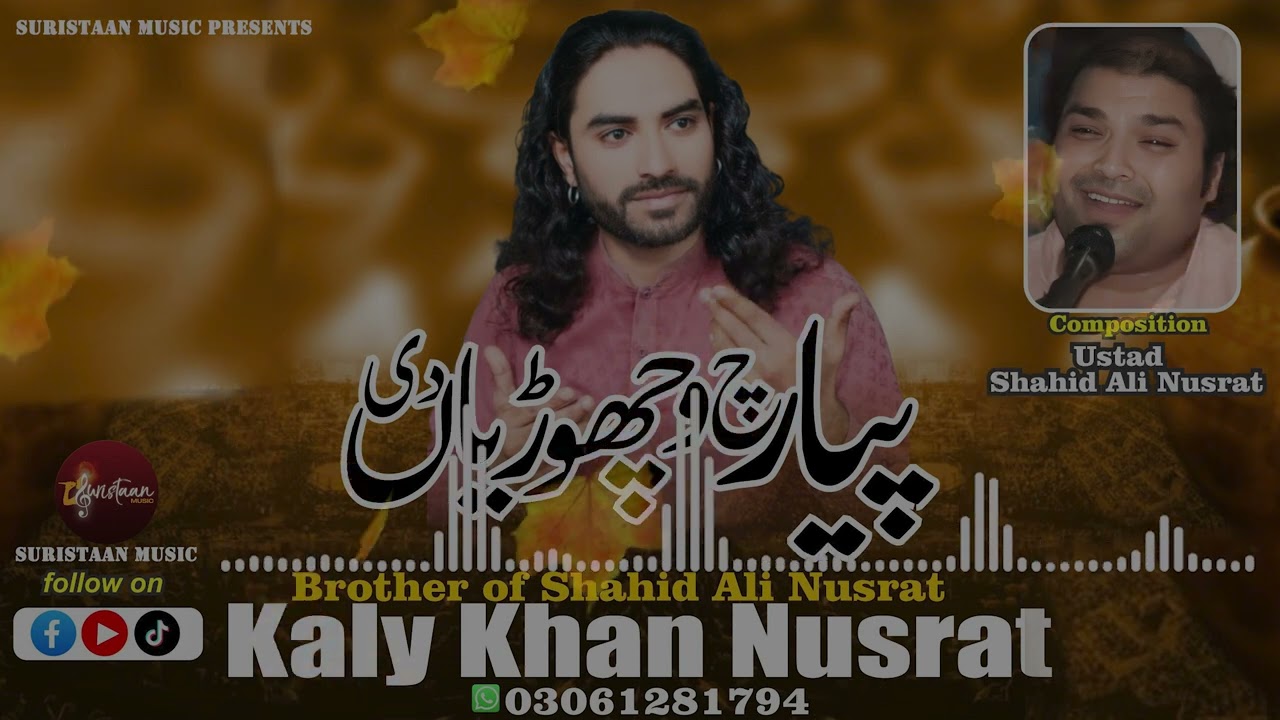Pyarch Vichoryan Di | Latest Punjabi Song | Kalay Khan Nusrat | New Punjabi Song | Suristaanmusic