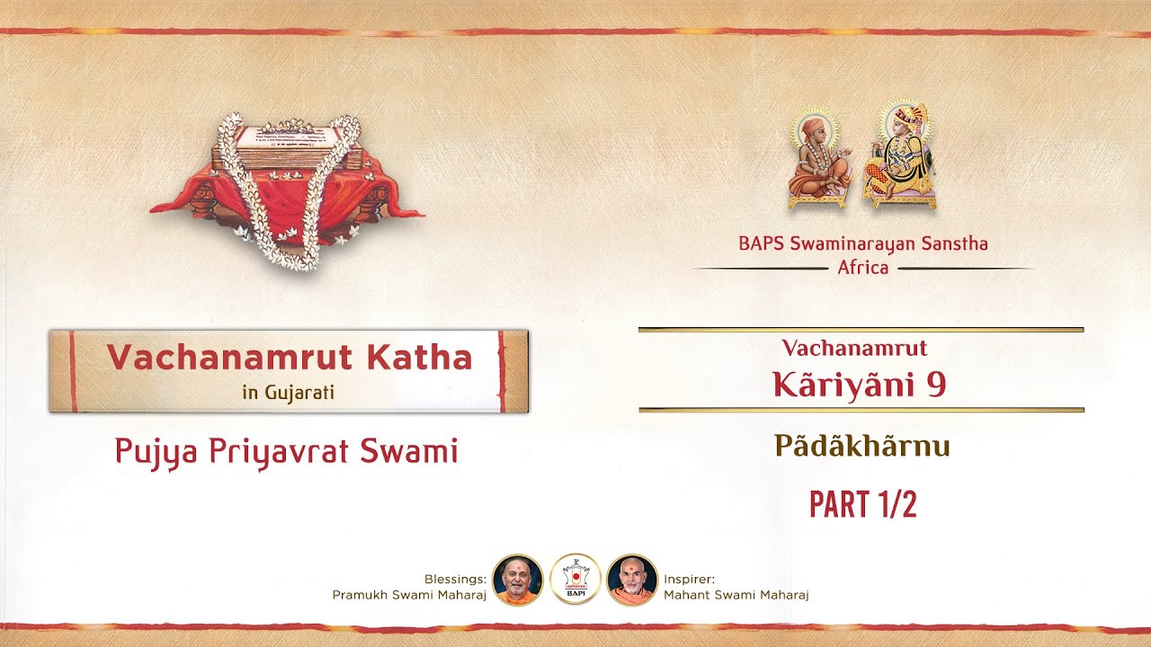 Vachanamrut Katha  |  Kariyani - 09  |  Part 1