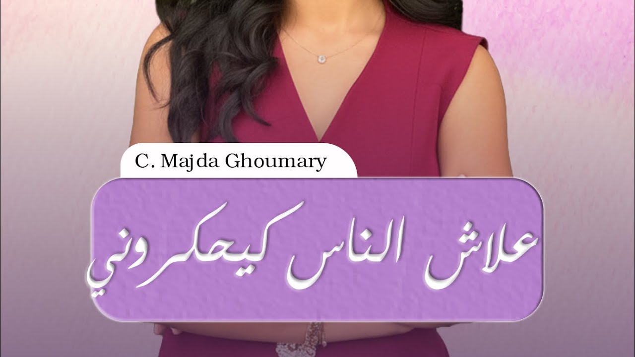 علاش