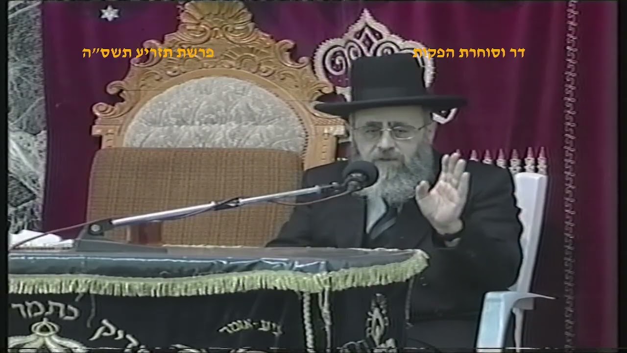 מרן רבנו עובדיה יוסף זצוק