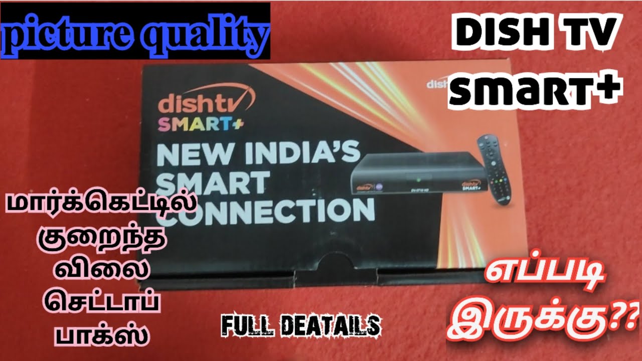 dishtv smart+ setop box👈💃 pitcher quality testing & unboxing விலை குறைவு பேக்கேஜ் எப்படி இருக்கு?👈🤔