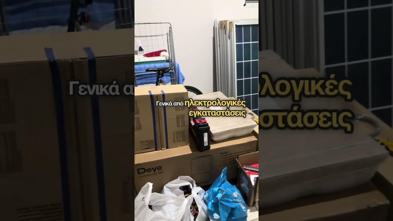 Panel-Inverter-Μπαταρίες Φωτοβολταϊκών Συστημάτων, Πιστοποιήσεις-ΥΔΕ-Μελέτες, διορθώσεις, βλάβες κτλ