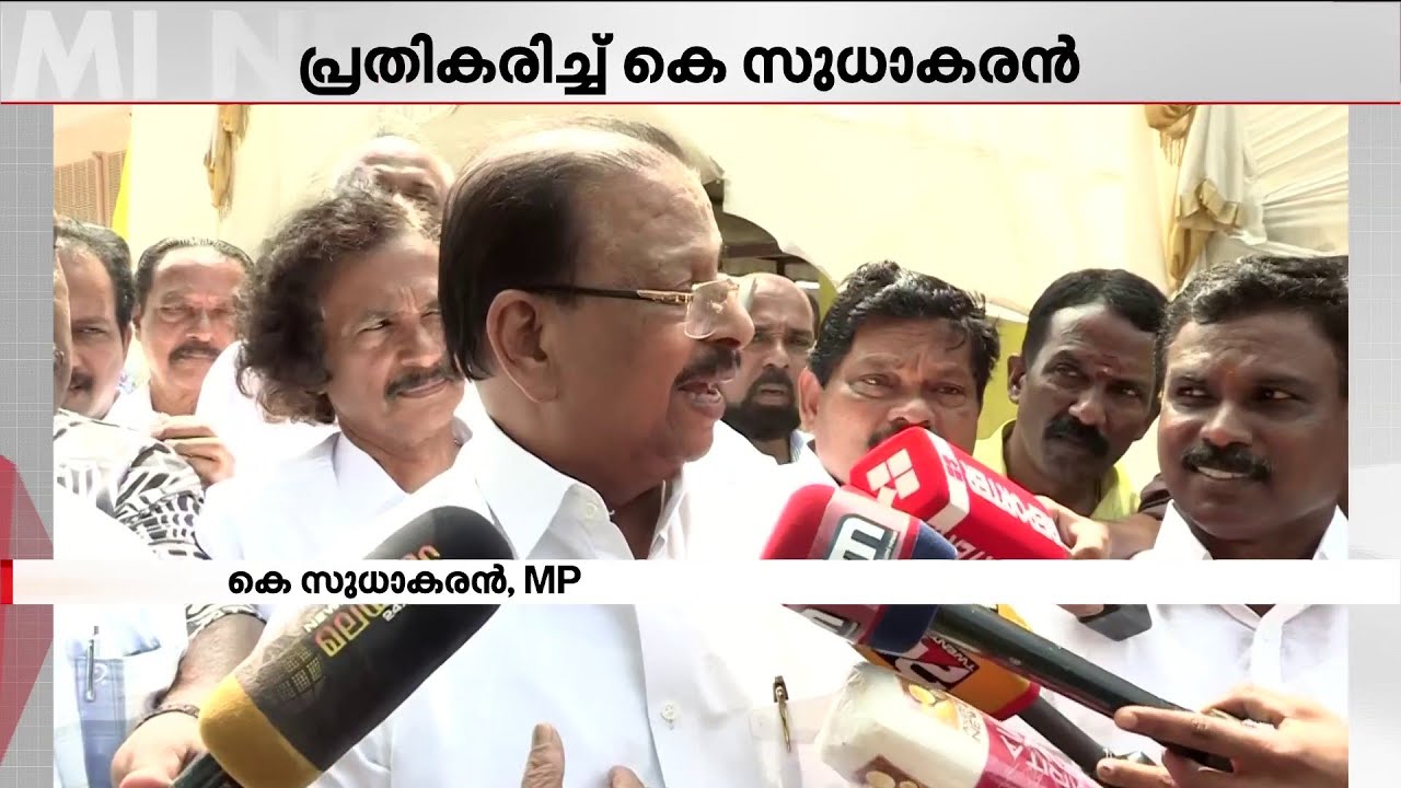 നിയമസഭാ തിരഞ്ഞെടുപ്പിൽ പാർട്ടി പറഞ്ഞാൽ മത്സരിക്കും, തീരുമാനിക്കേണ്ടത് ഞാനല്ല ' | K Sudhakaran