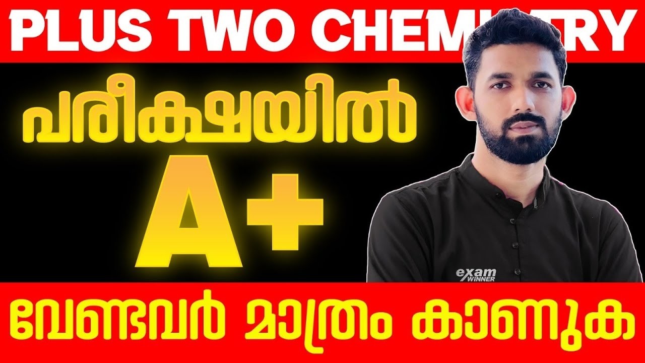 Plus Two Chemistry Public Exam | Most Important 5 Questions | Exam Winner