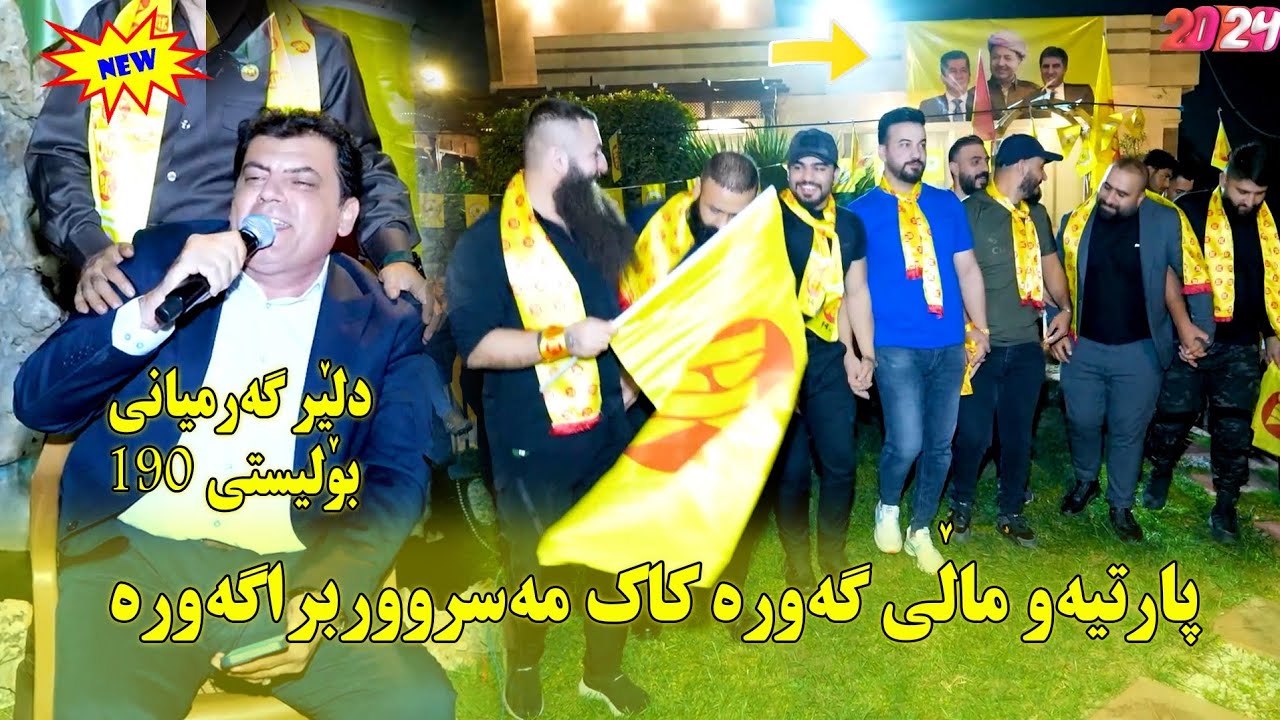 Dler Garmyani-2024-Tracki-2- دلێرگەرمیانی  بەسەرپەرشتی حاجی وەلید190بۆسەرخستنی لیستی