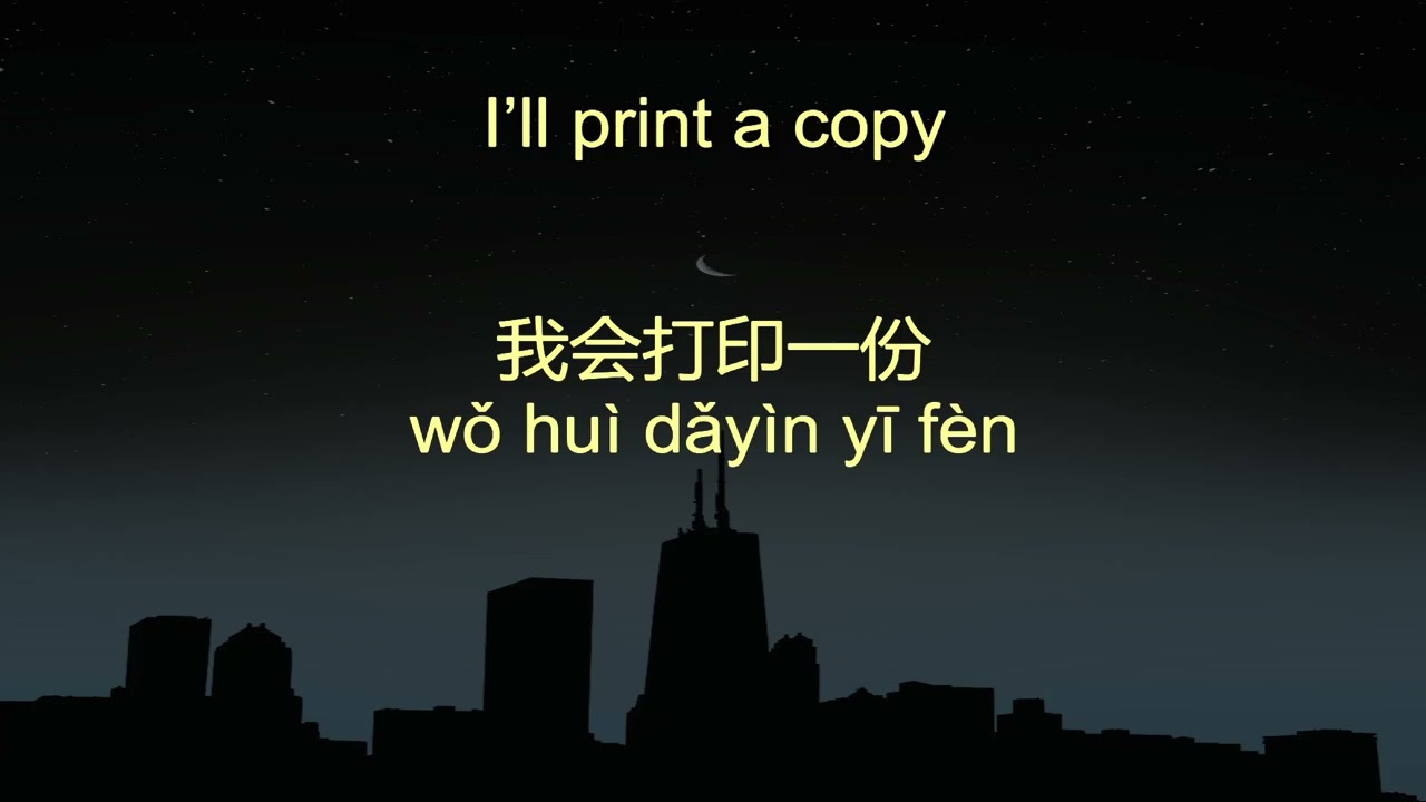 7 Minute Chinese High Frequency Sentences 195