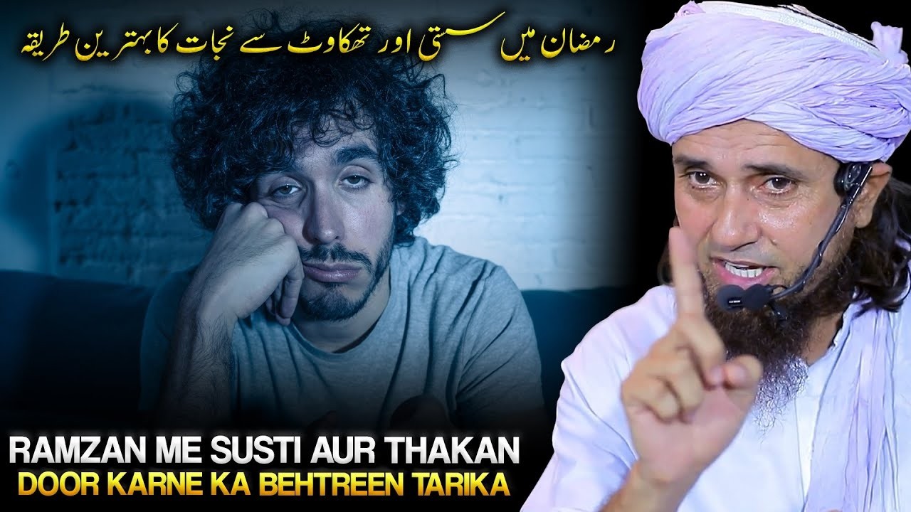 Ramzan Me Thakan Aur Susti Ko Kaise Door Karen? | Best Bayan | Mufti Tariq Masood