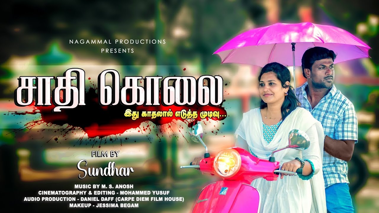 Jadhi Kolai Tamil Shortfilm by S. Sundhar | Sundhar, Sharmi | @m_s_anosh 