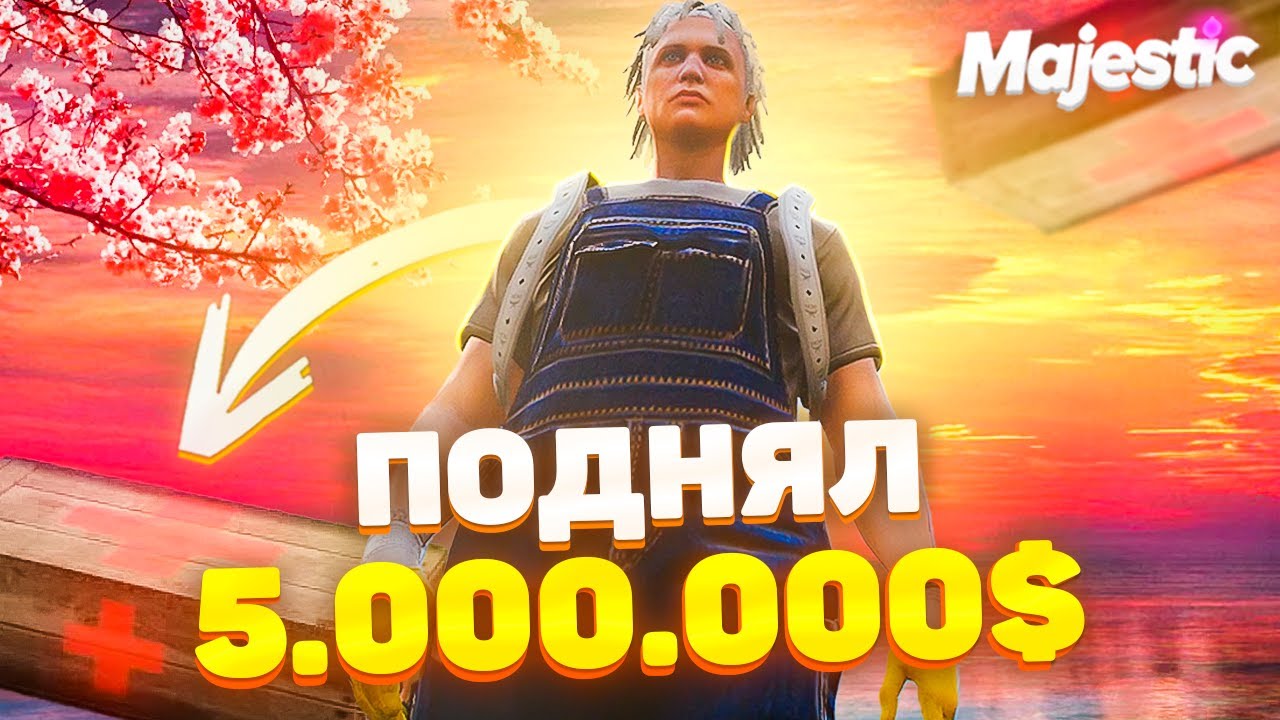 УДАЧНЫЙ ЛУТ в ТАЙНИКАХ! ПОДНЯЛ ЗА ДЕНЬ 5КК в GTA 5 RP - MAJESTIC RP