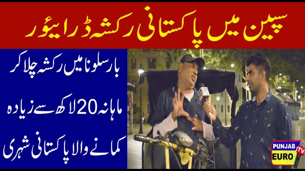 Pakistani Rickshaw driver in Spain.