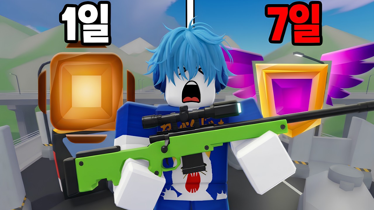 7일 동안 랭크 올리기