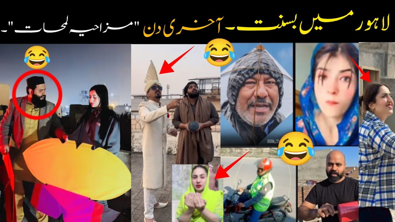 Basant Lahore 2026 😂🤣  MOST FUNNY MOMENTS OF PAKISTANI |Episode 71 😂🤣 PEOPLE | Pakistani Funny Video