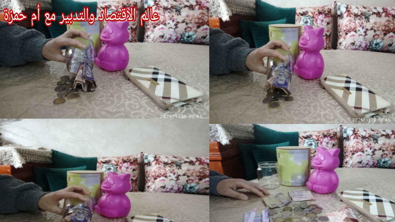 بغيتي تجمعي 3مليون في مدة قصيرة/فقط ب 41درهم دخلي نوريك كيفاش جمعتها 💪🏽
