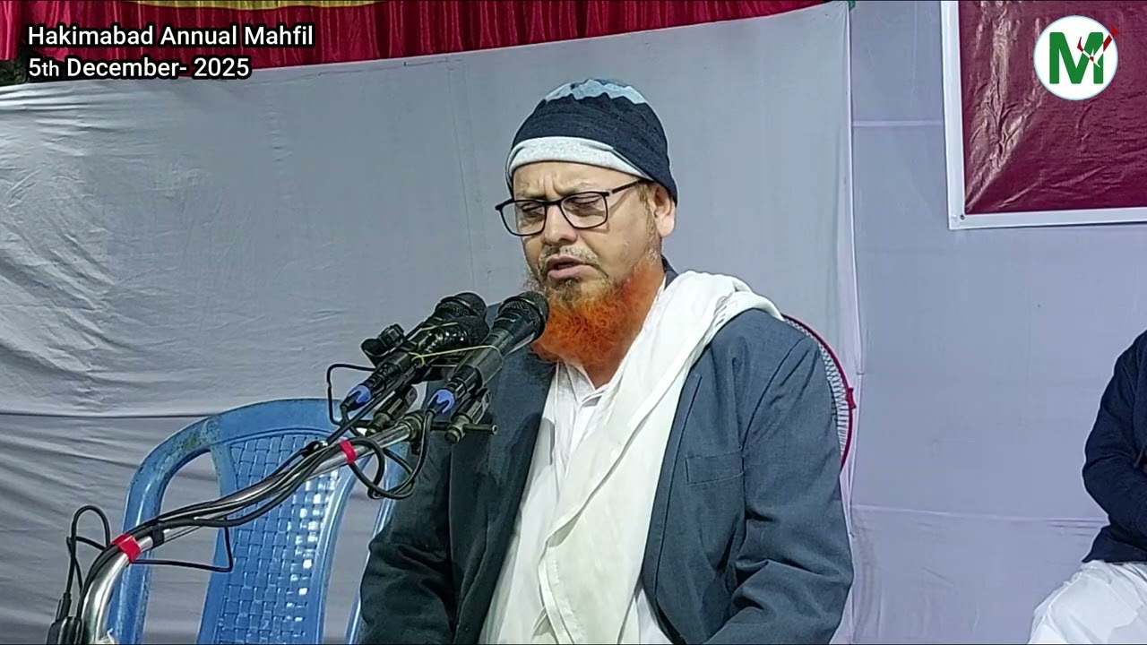 274. Hakimabad Annual Mahfil 5th December- 2025