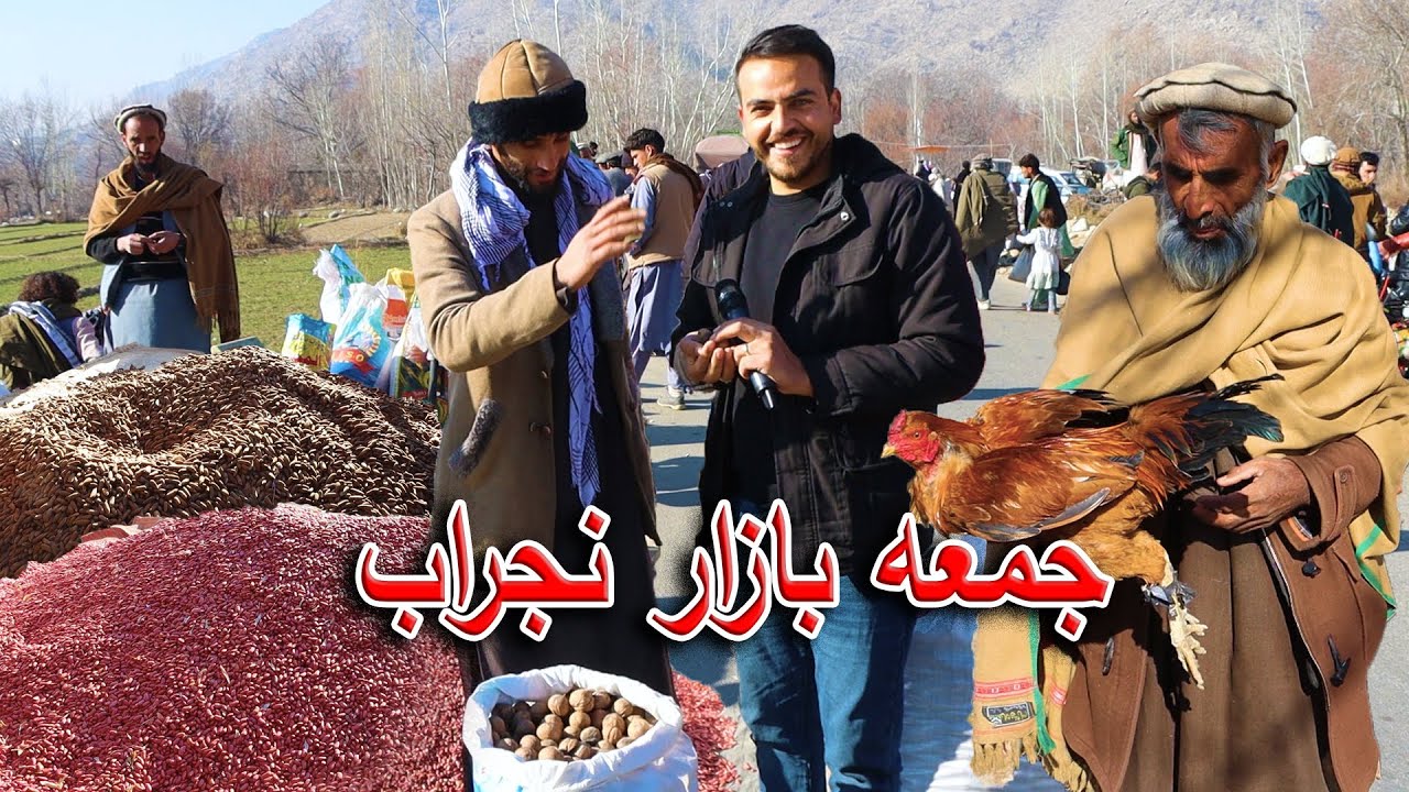 سفر و گزارش ضیا صالحی از جمعه بازار نجراب، کاپیسا/ Zia Salehi Report Of Juma Bazaar Nejrab