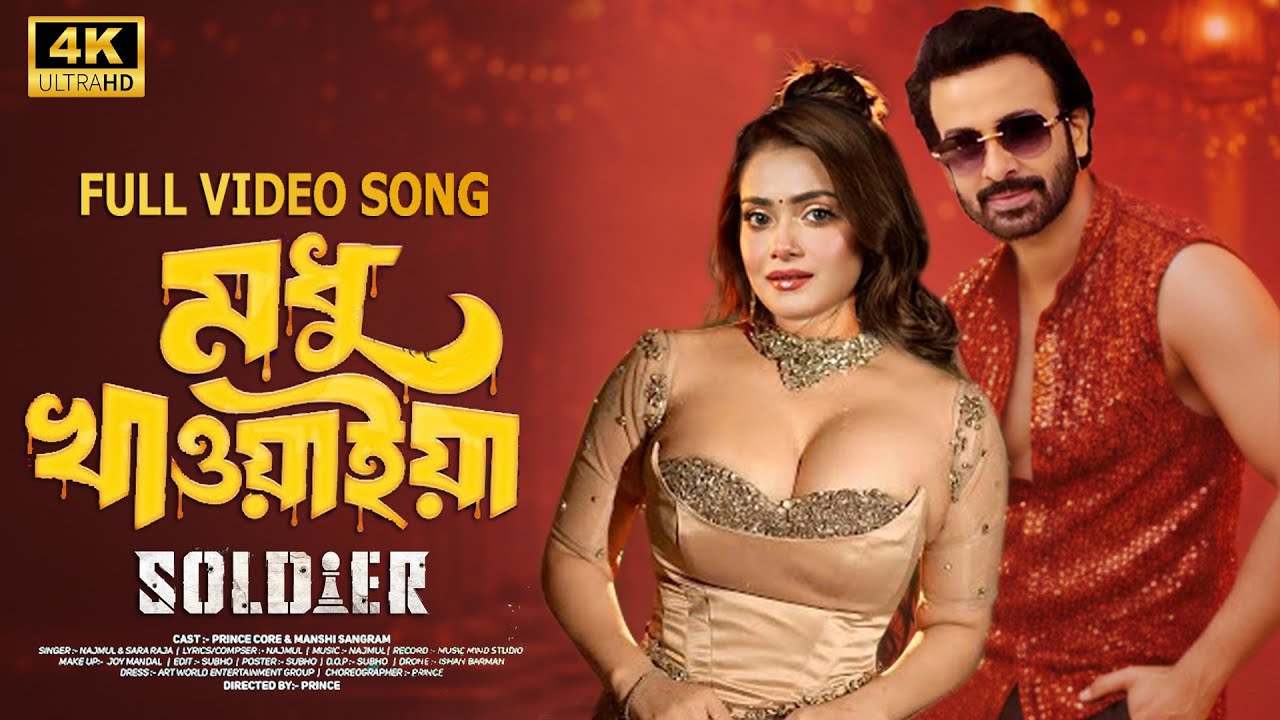মনের আগুন | Moner Agun | Soldier Movie Song | Shakib Khan & Tanjin Tisha | শাকিব খানের গান
