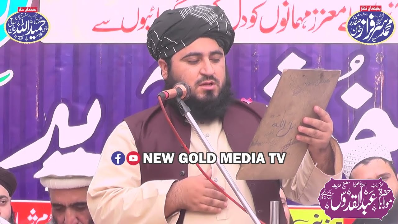 Khubsurat tarana jamia Anwar ullam ki shan mein  | Maulana shamsul haq |Hafiz Ameer Hamza Official |